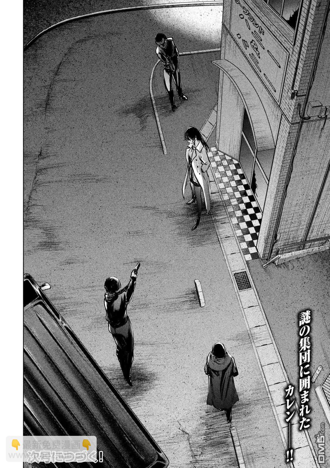 《邪灵附体》第236话 佳怜的过去 第19页