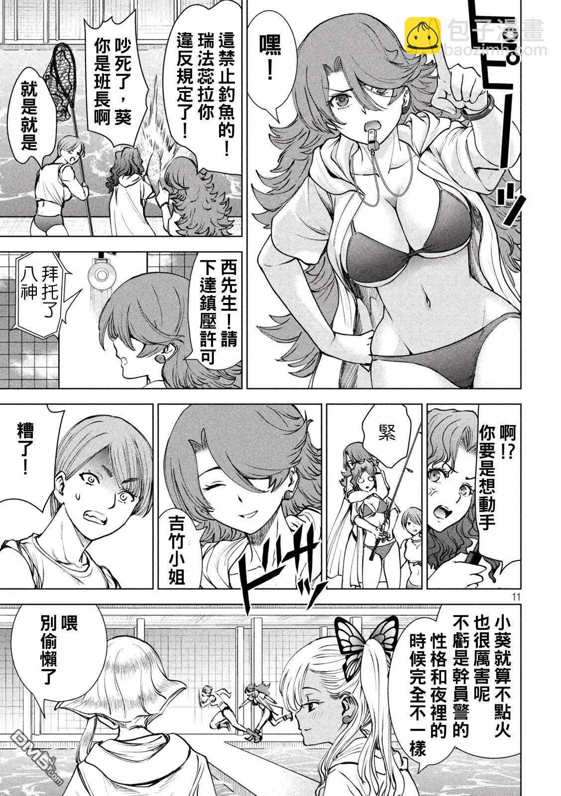 《邪灵附体》第238话 第11页