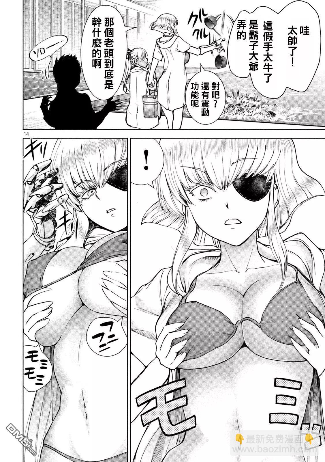 《邪灵附体》第238话 第14页
