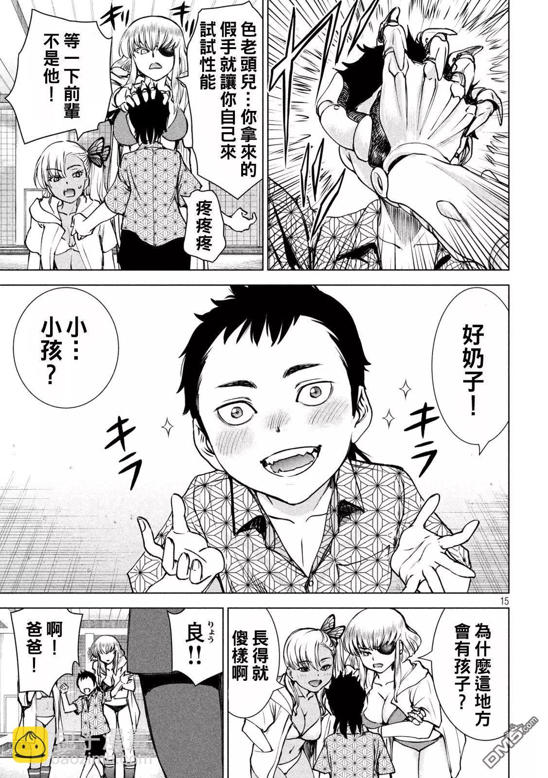 《邪灵附体》第238话 第15页