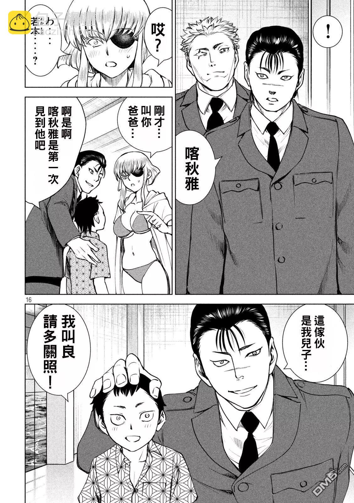 《邪灵附体》第238话 第16页