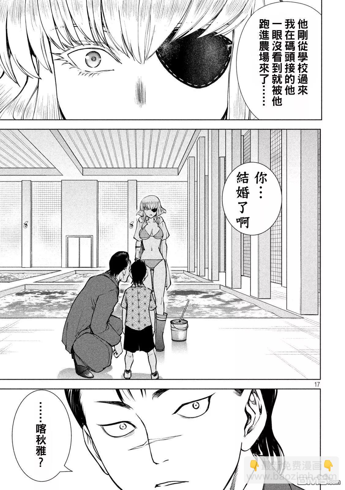 《邪灵附体》第238话 第17页