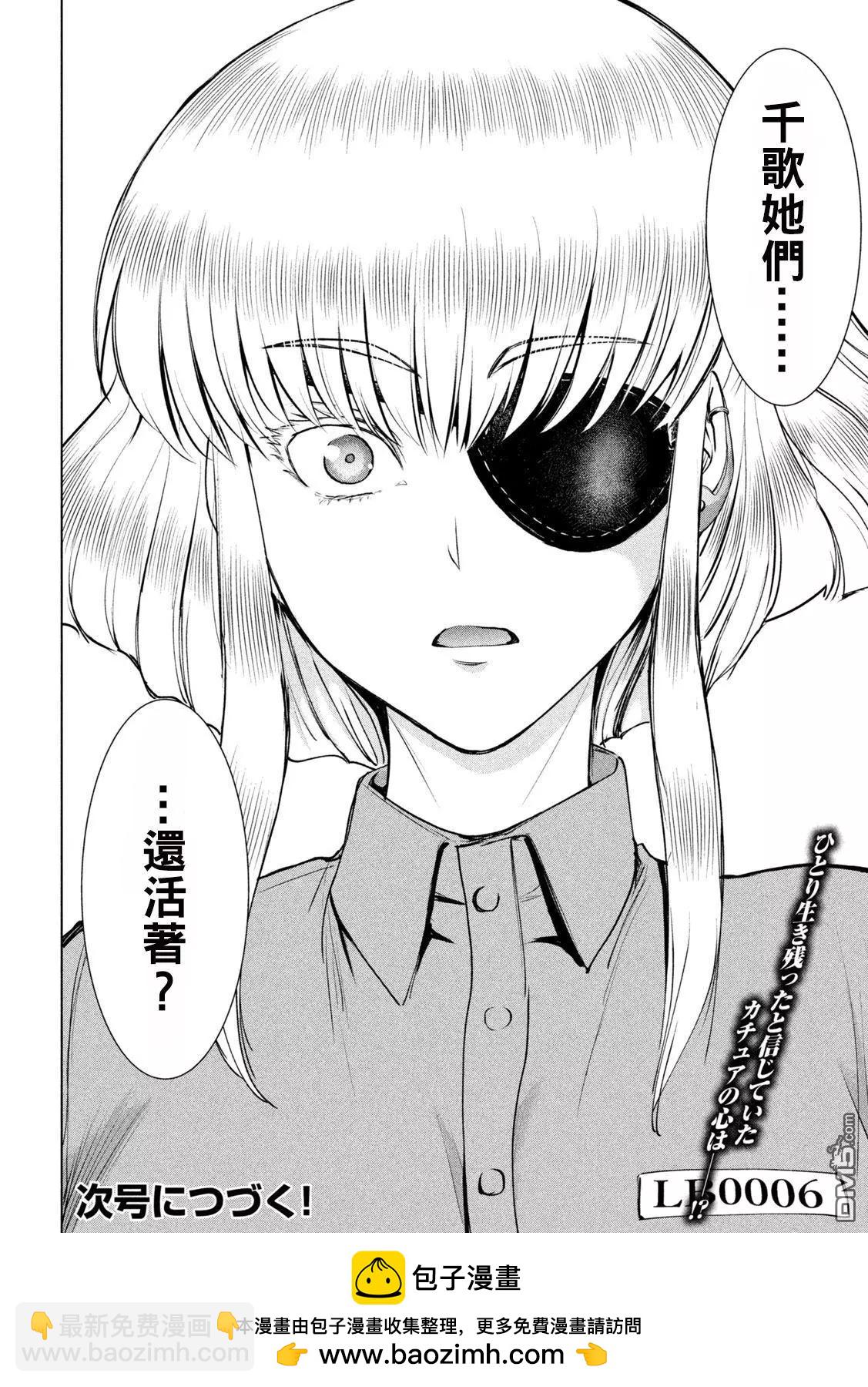 《邪灵附体》第238话 第20页
