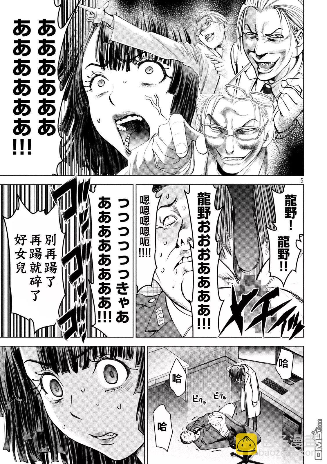 《邪灵附体》第238话 第5页