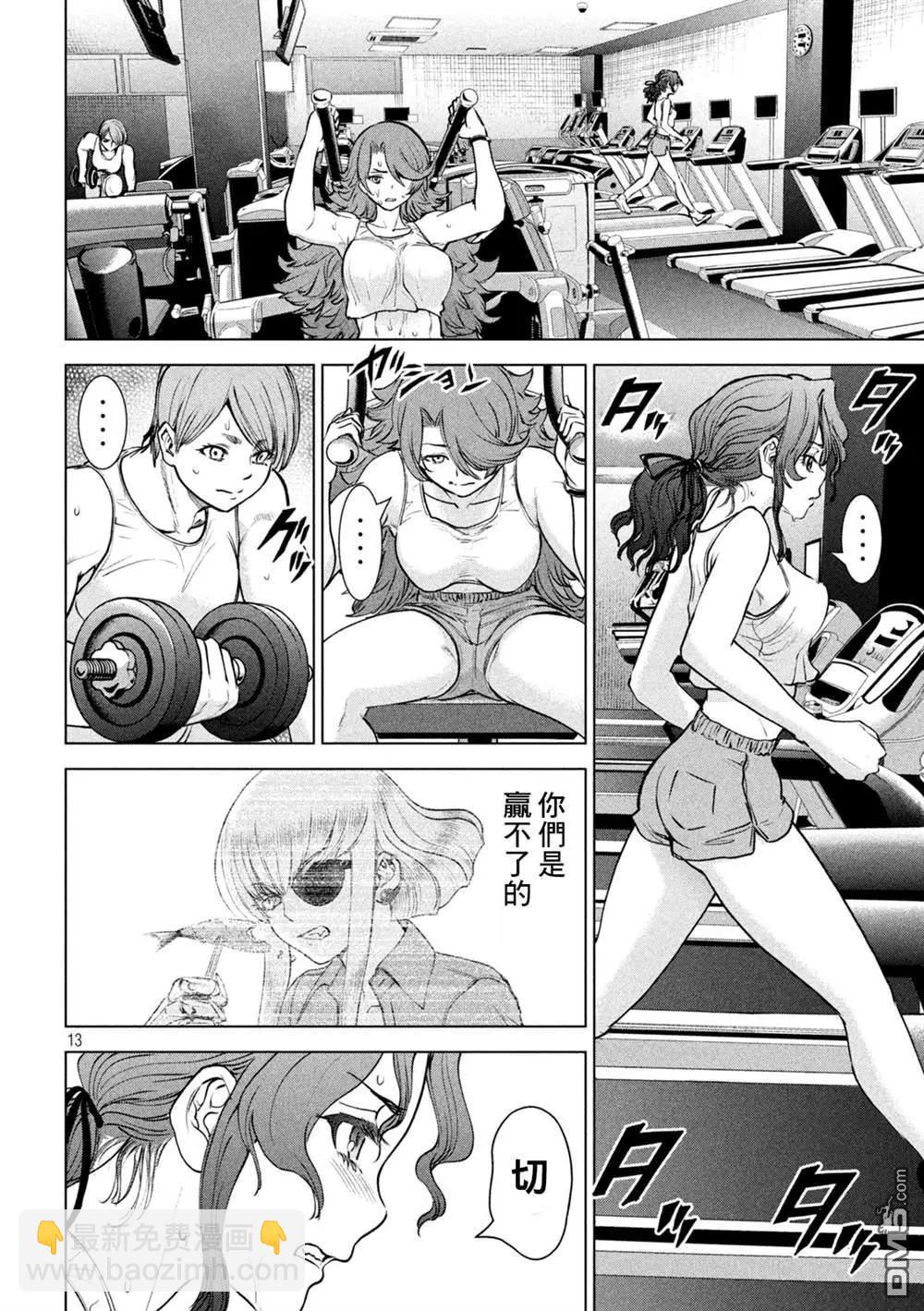 《邪灵附体》第240话 第12页