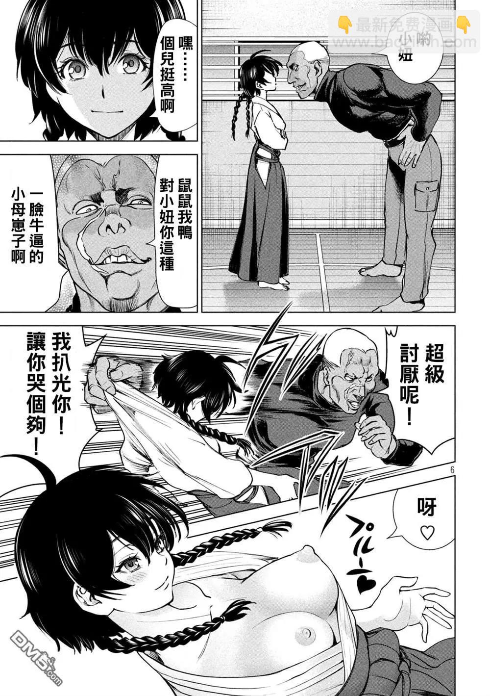 《邪灵附体》第240话 第5页