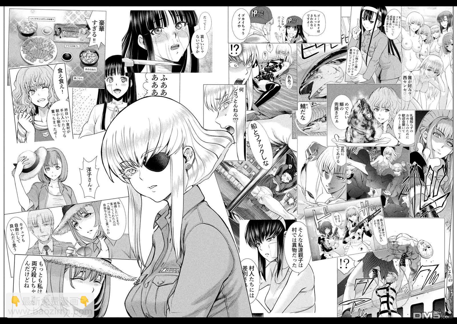 《邪灵附体》第239话 喀秋雅的心 第10页