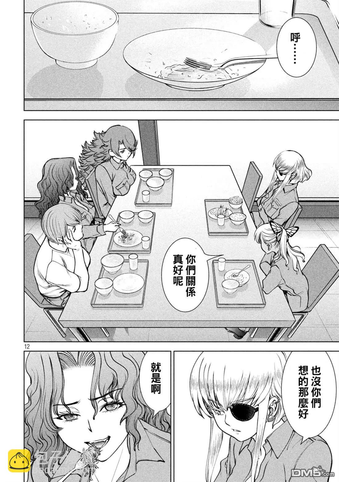 《邪灵附体》第239话 喀秋雅的心 第11页