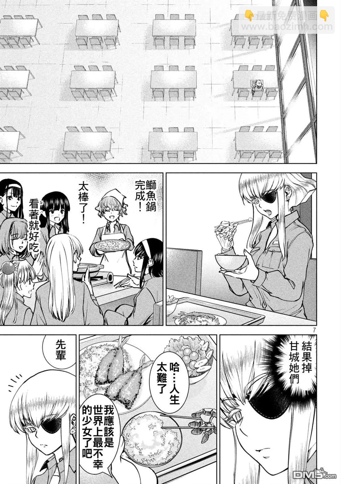 《邪灵附体》第239话 喀秋雅的心 第7页