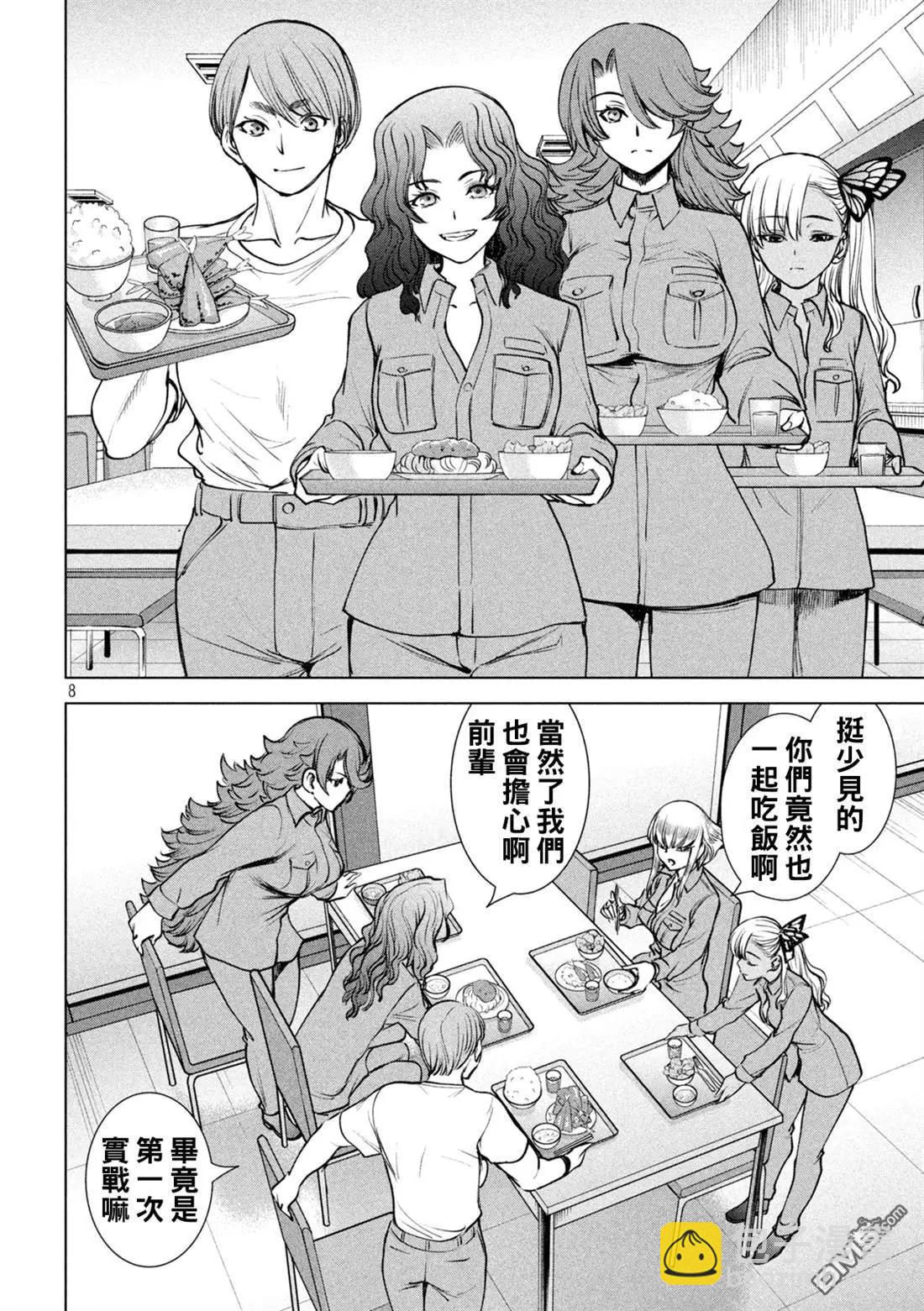 《邪灵附体》第239话 喀秋雅的心 第8页