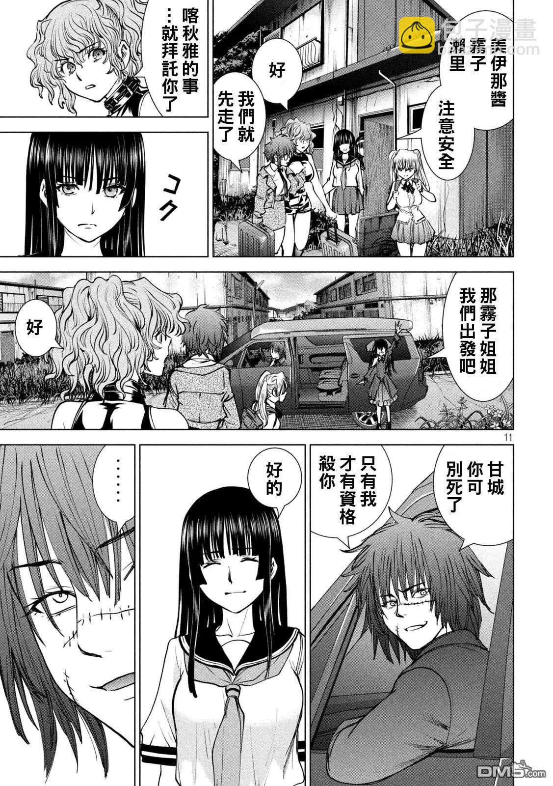 《邪灵附体》第241话 开战 第10页