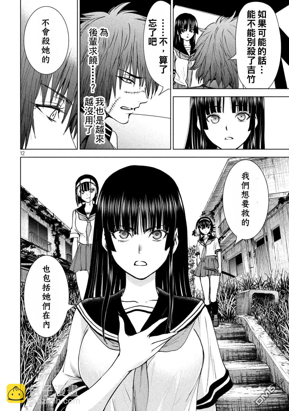 《邪灵附体》第241话 开战 第11页