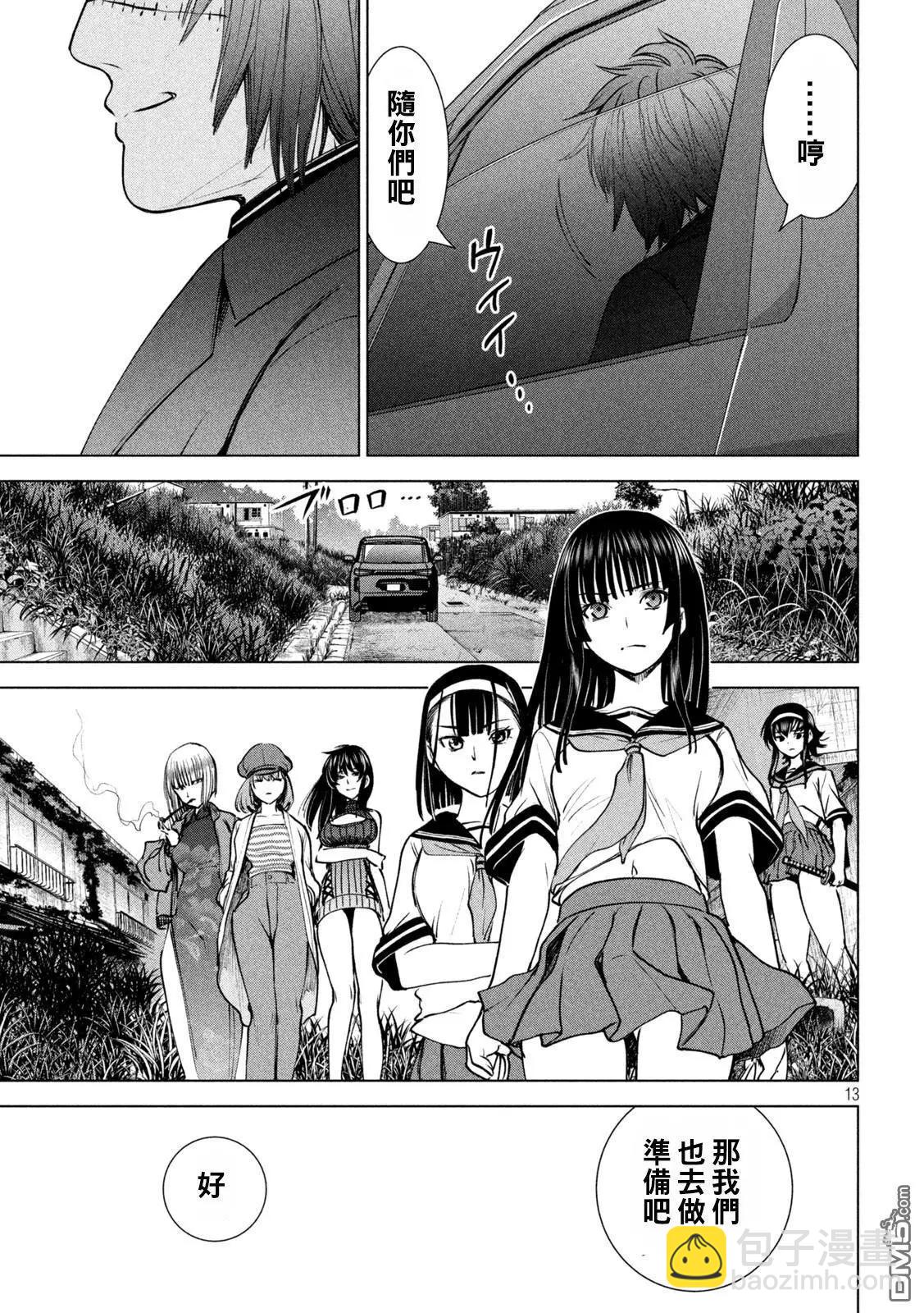 《邪灵附体》第241话 开战 第12页