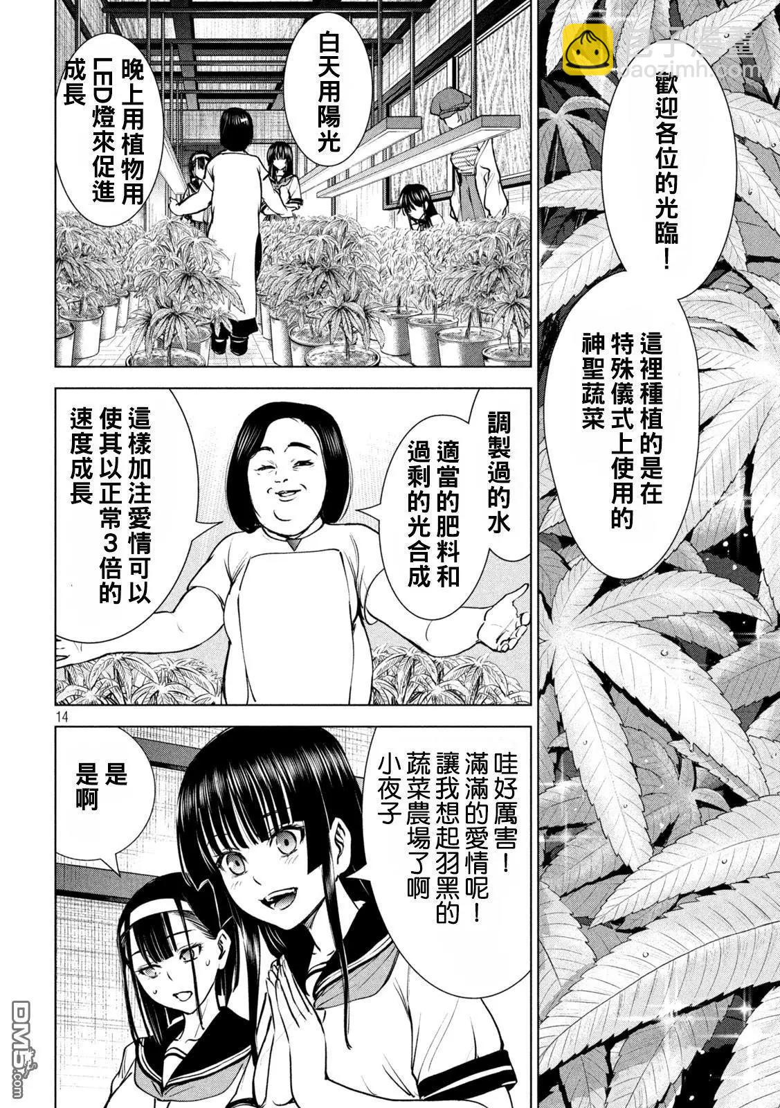 《邪灵附体》第241话 开战 第13页