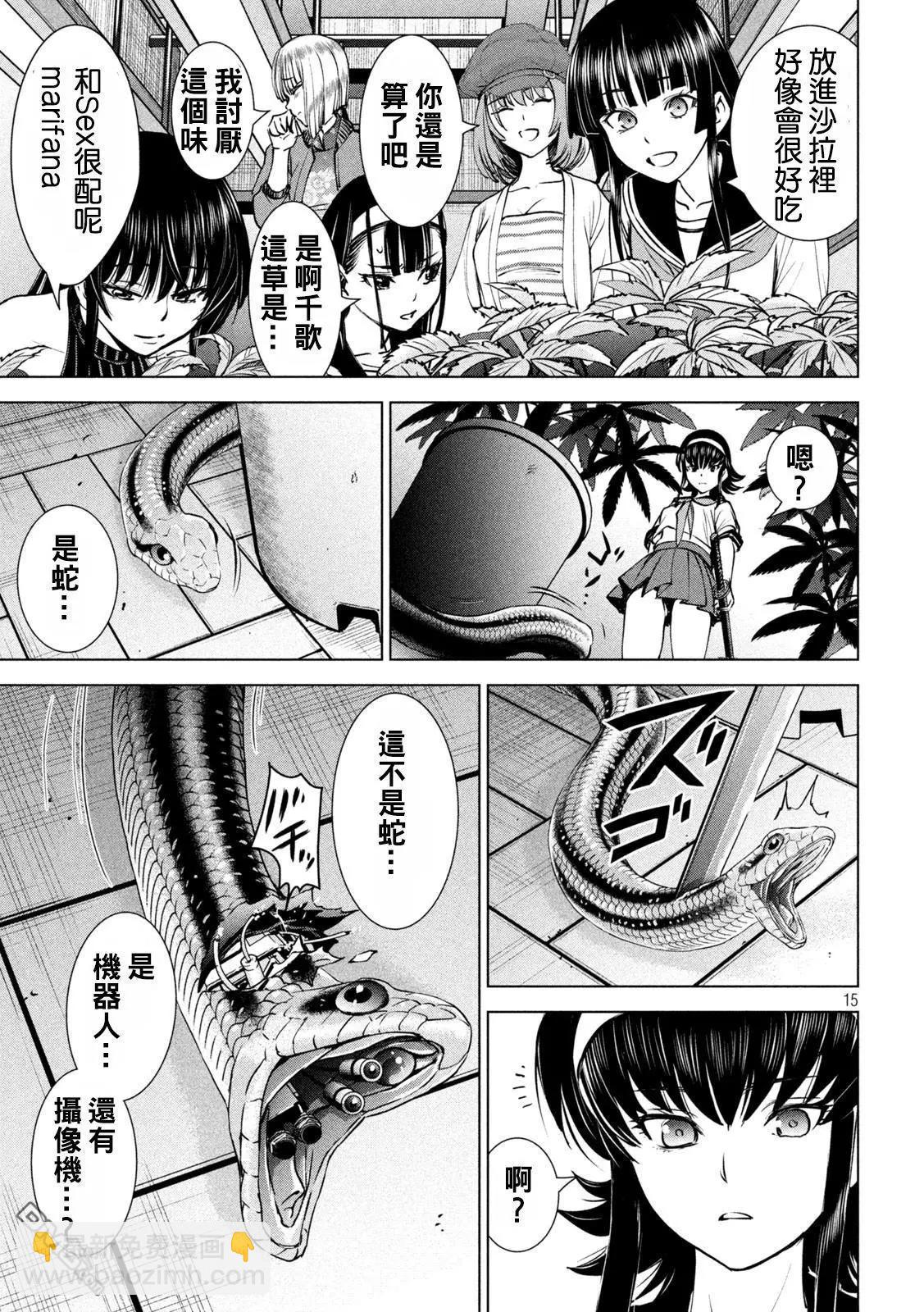 《邪灵附体》第241话 开战 第14页