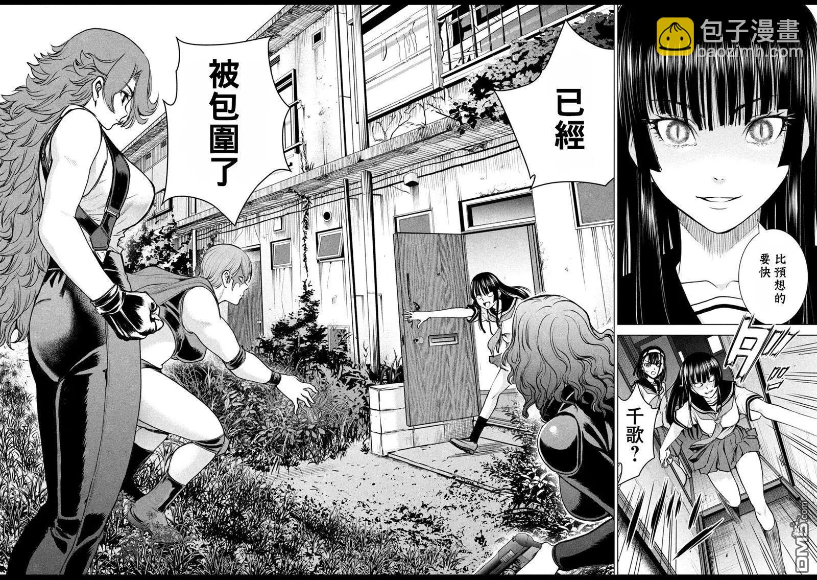 《邪灵附体》第241话 开战 第15页