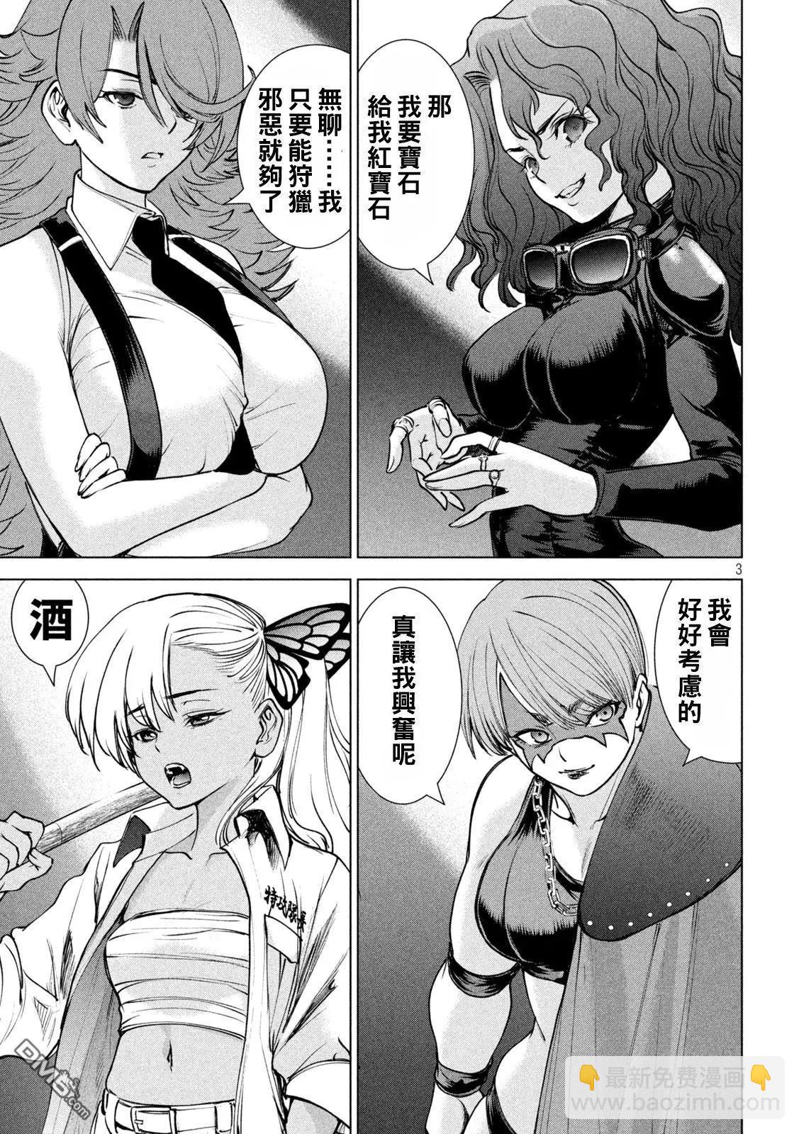 《邪灵附体》第241话 开战 第3页
