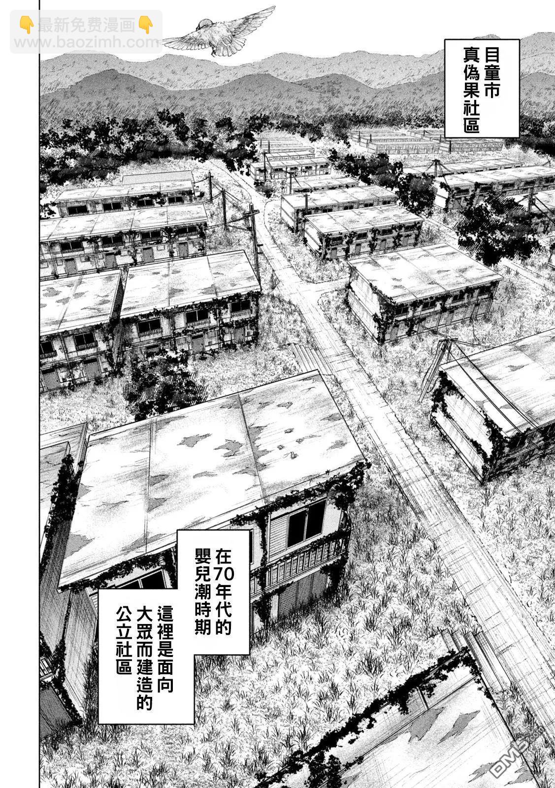 《邪灵附体》第241话 开战 第6页