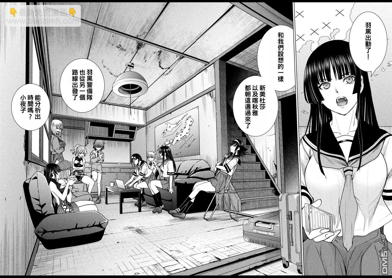 《邪灵附体》第241话 开战 第8页