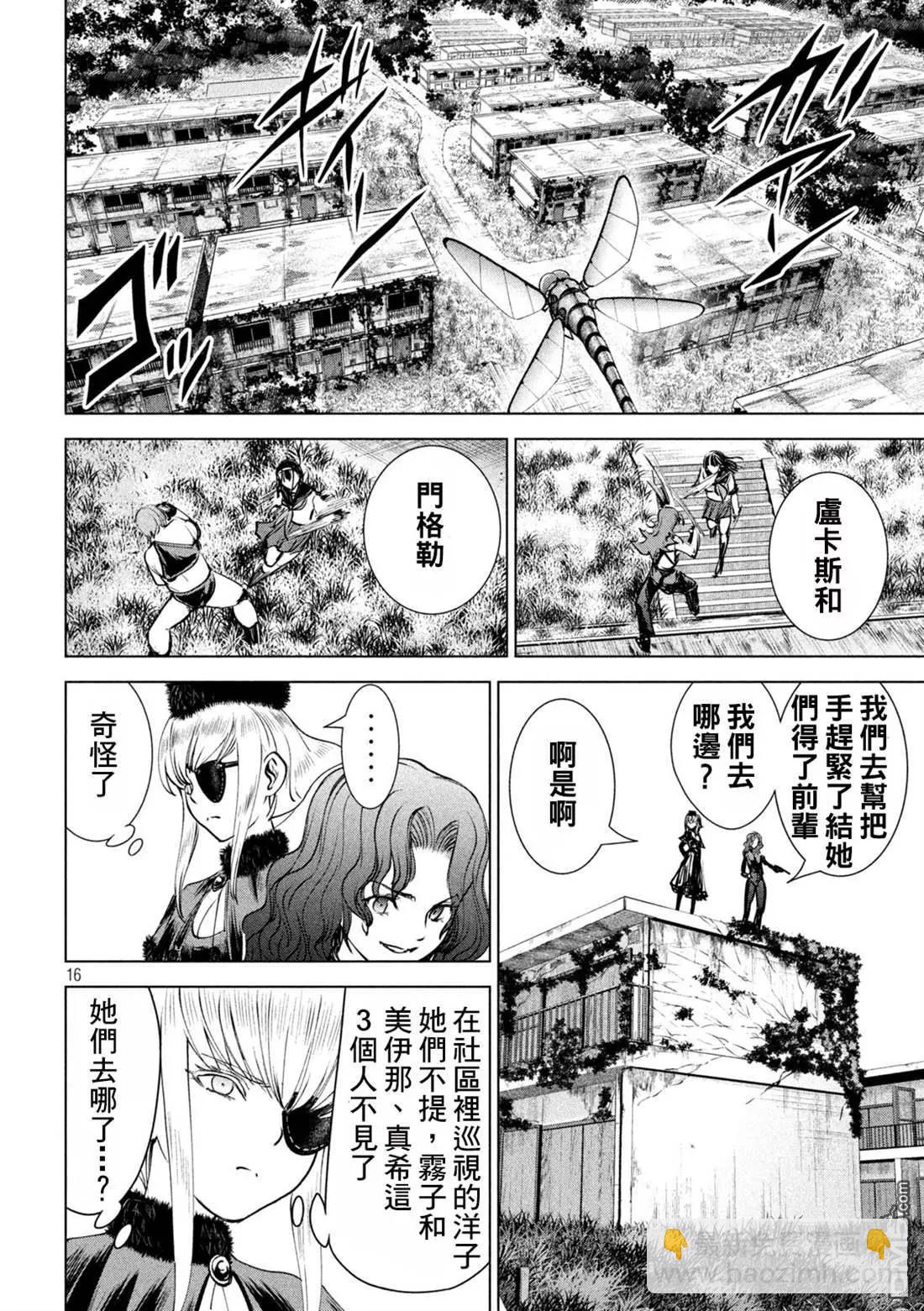 《邪灵附体》第245话 谎言与真实 第16页