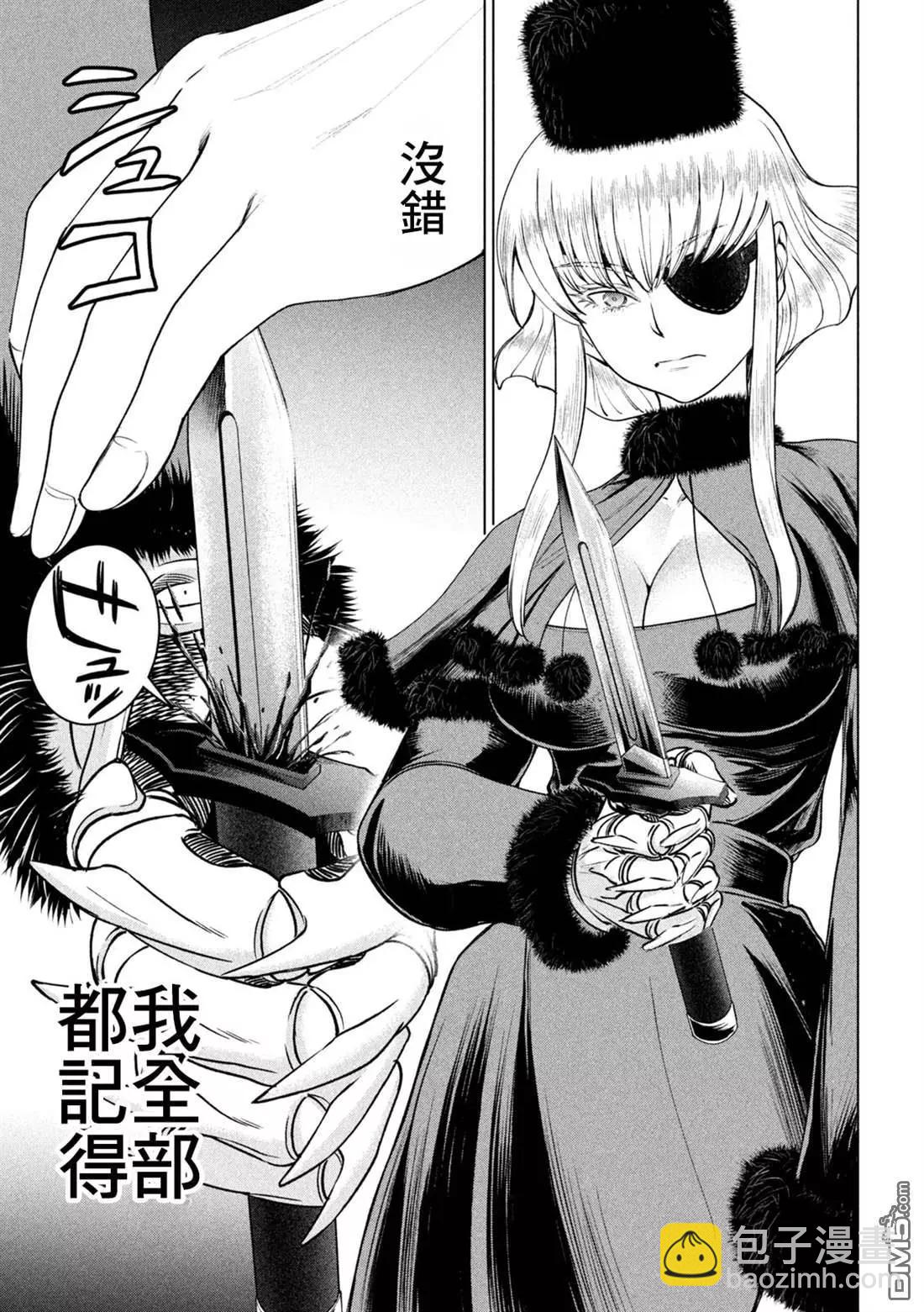 《邪灵附体》第245话 谎言与真实 第17页