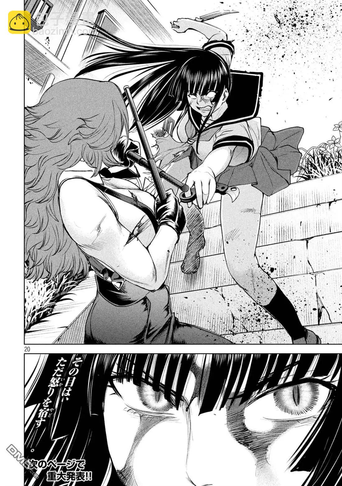《邪灵附体》第245话 谎言与真实 第20页