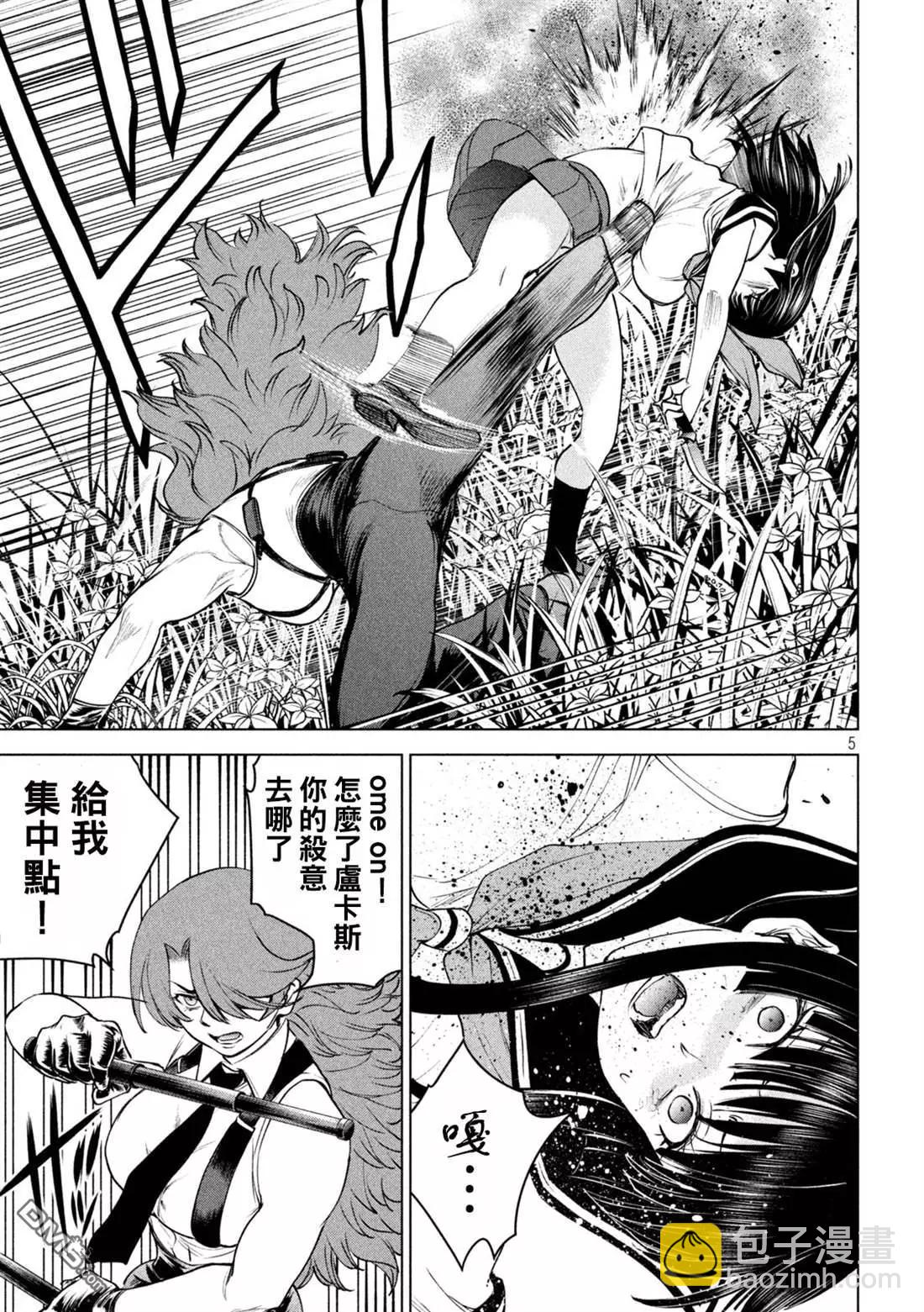 《邪灵附体》第245话 谎言与真实 第5页