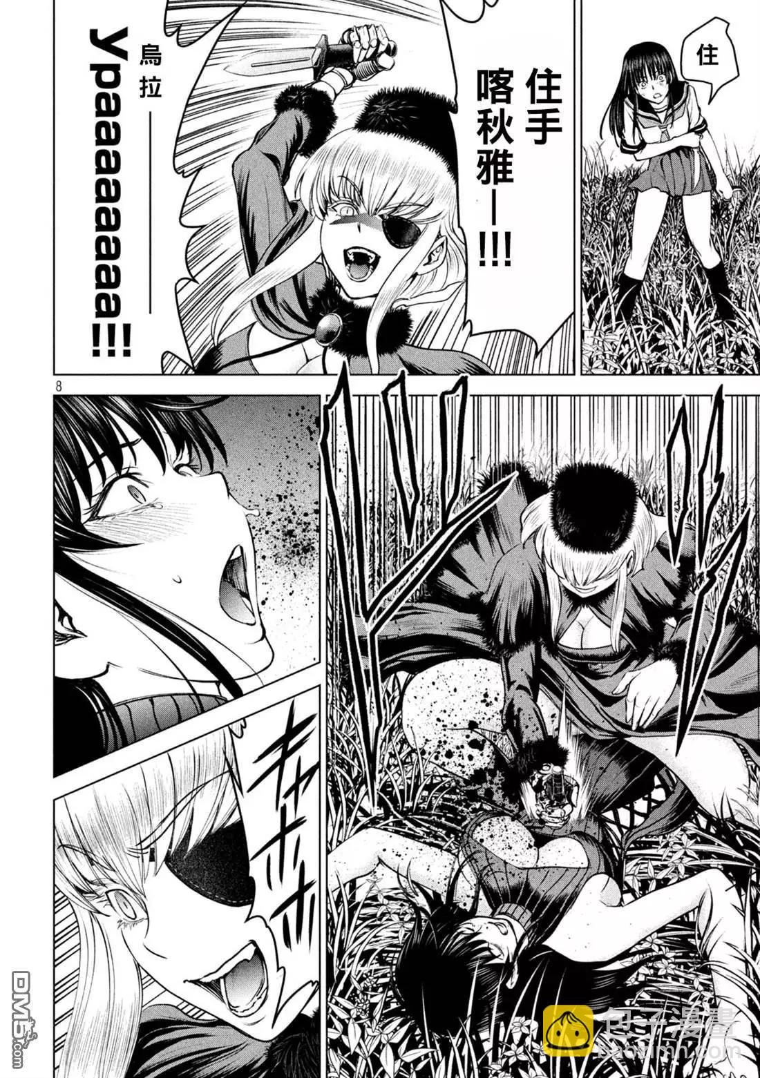 《邪灵附体》第245话 谎言与真实 第8页