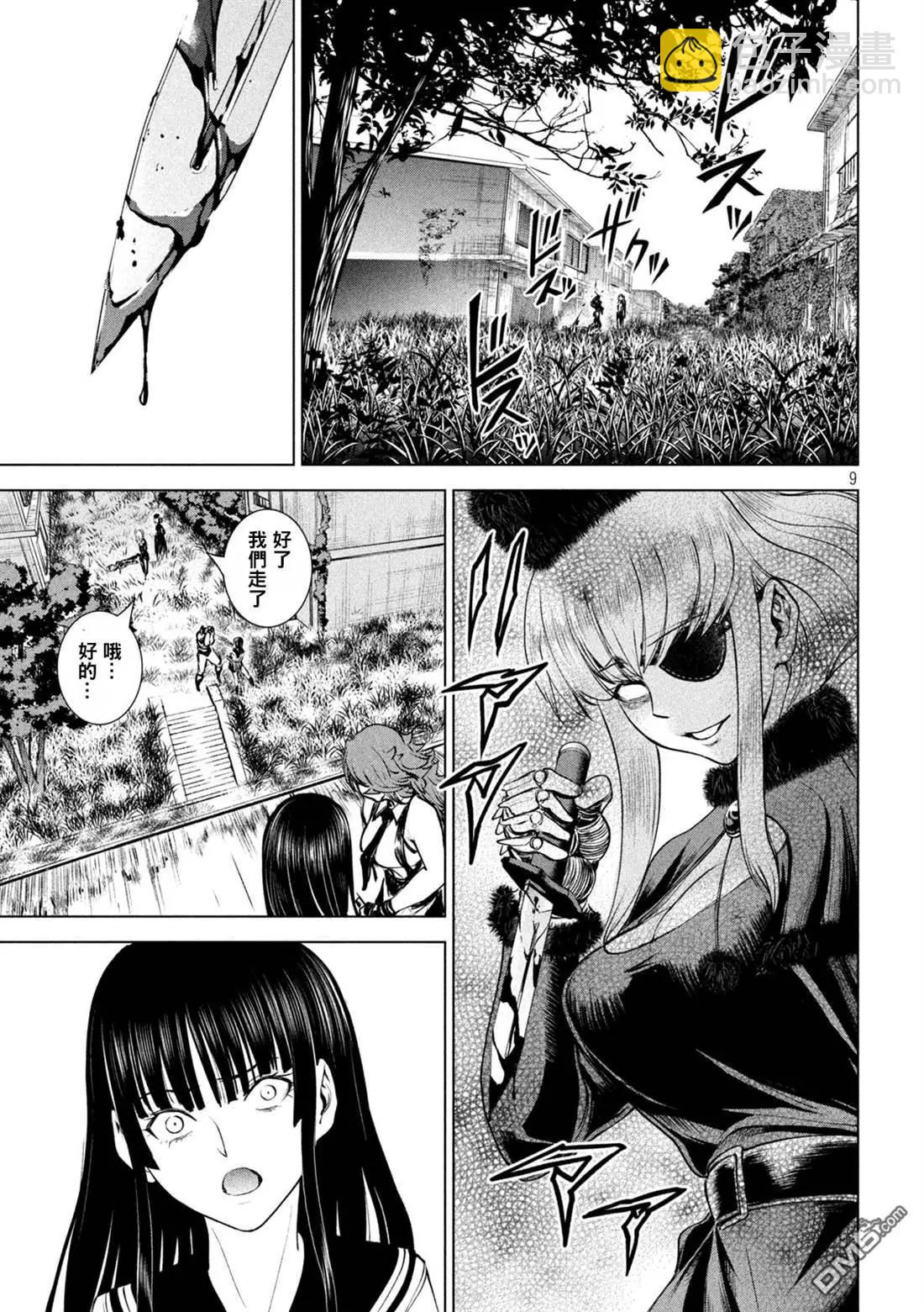 《邪灵附体》第245话 谎言与真实 第9页