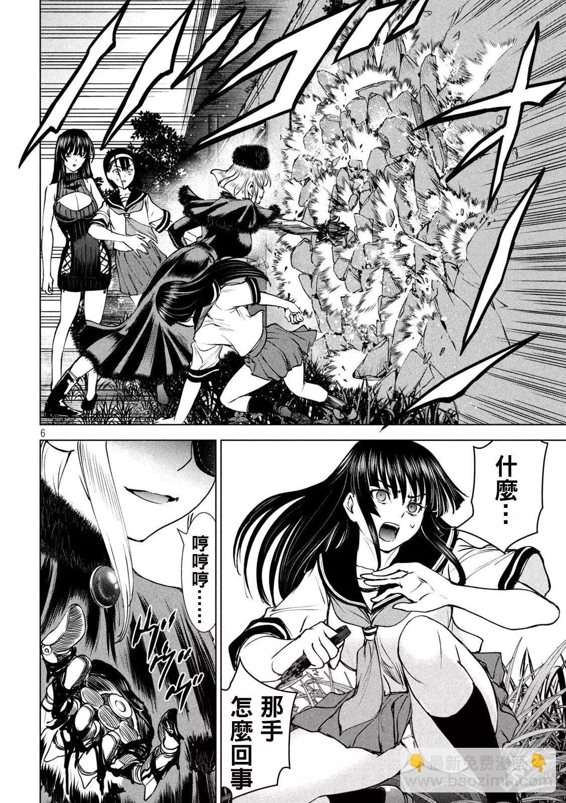 《邪灵附体》第243话 再会挨拶 第5页