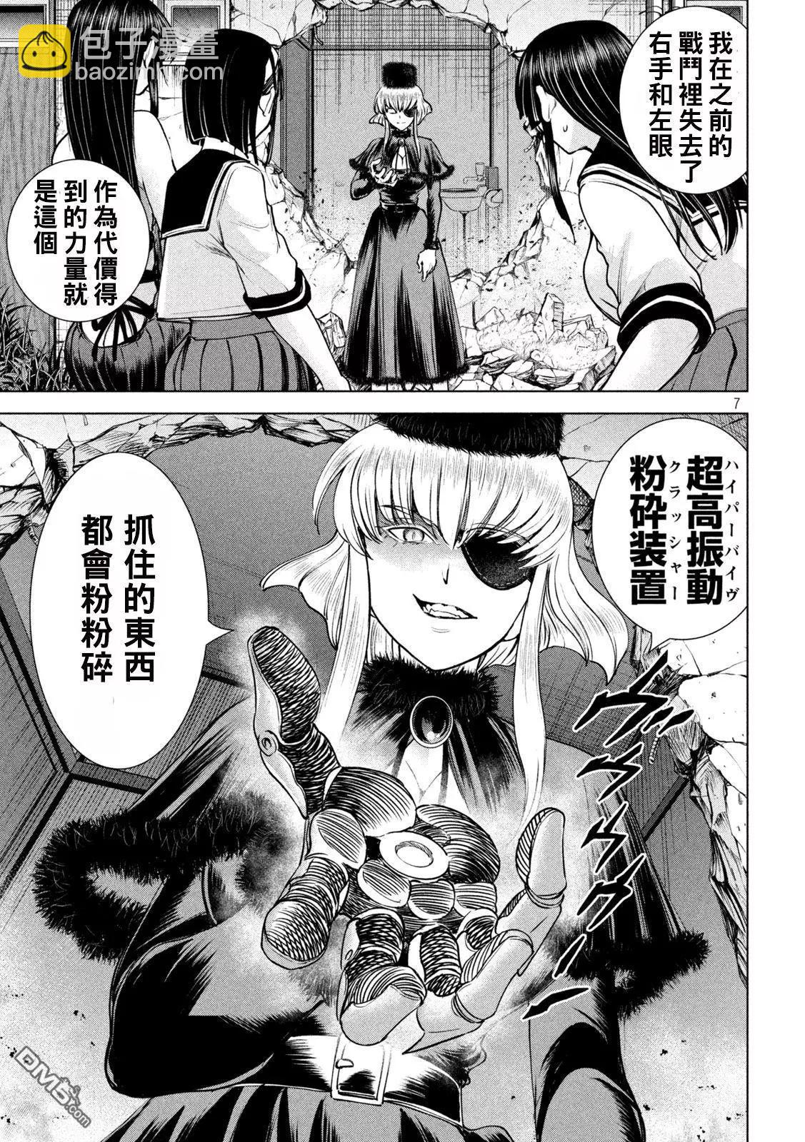 《邪灵附体》第243话 再会挨拶 第6页