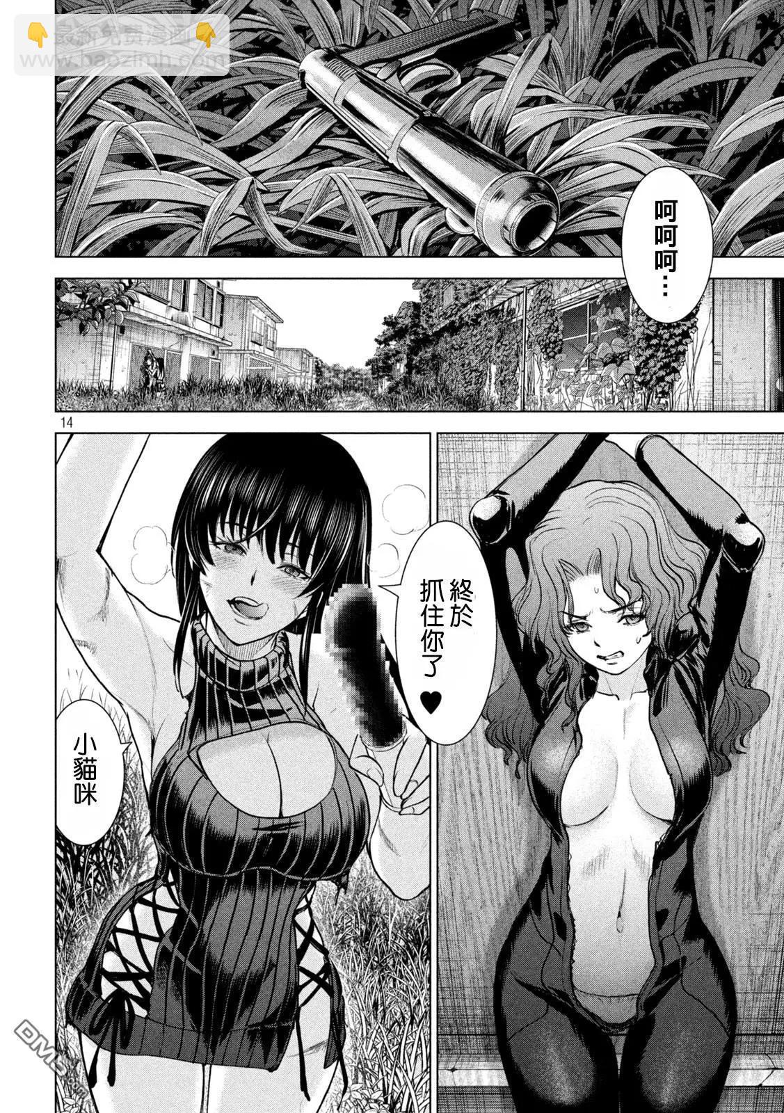 《邪灵附体》第244话 乱入 第14页