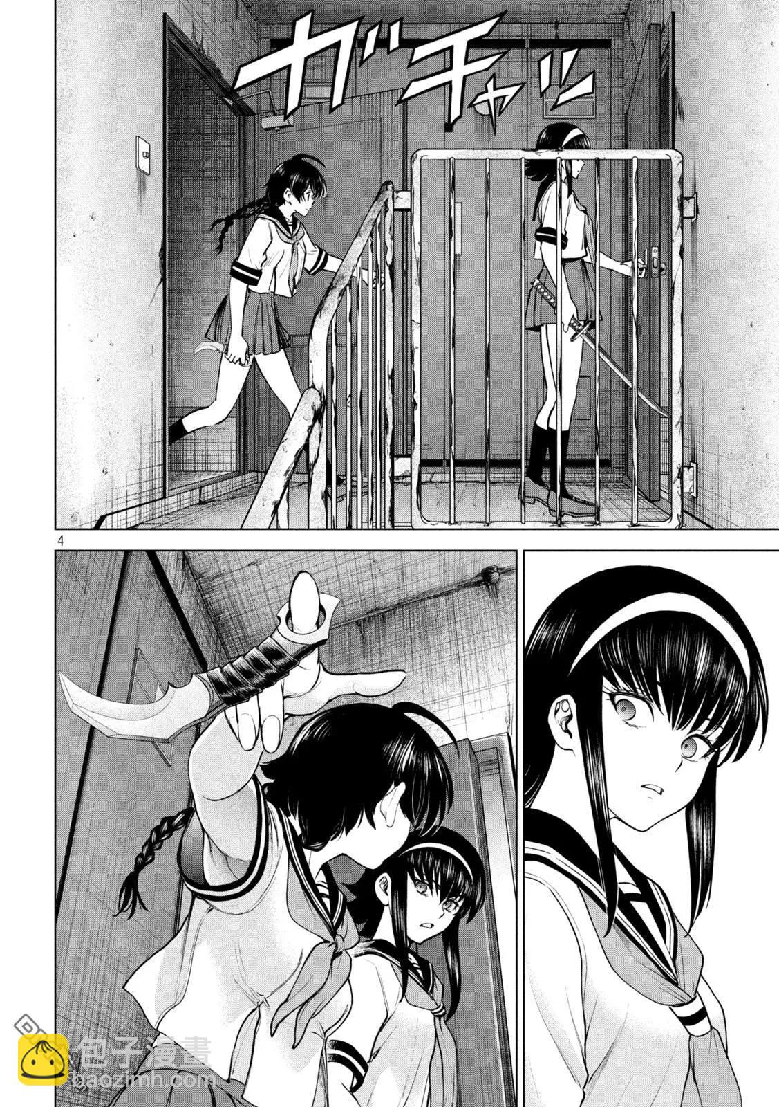 《邪灵附体》第244话 乱入 第4页