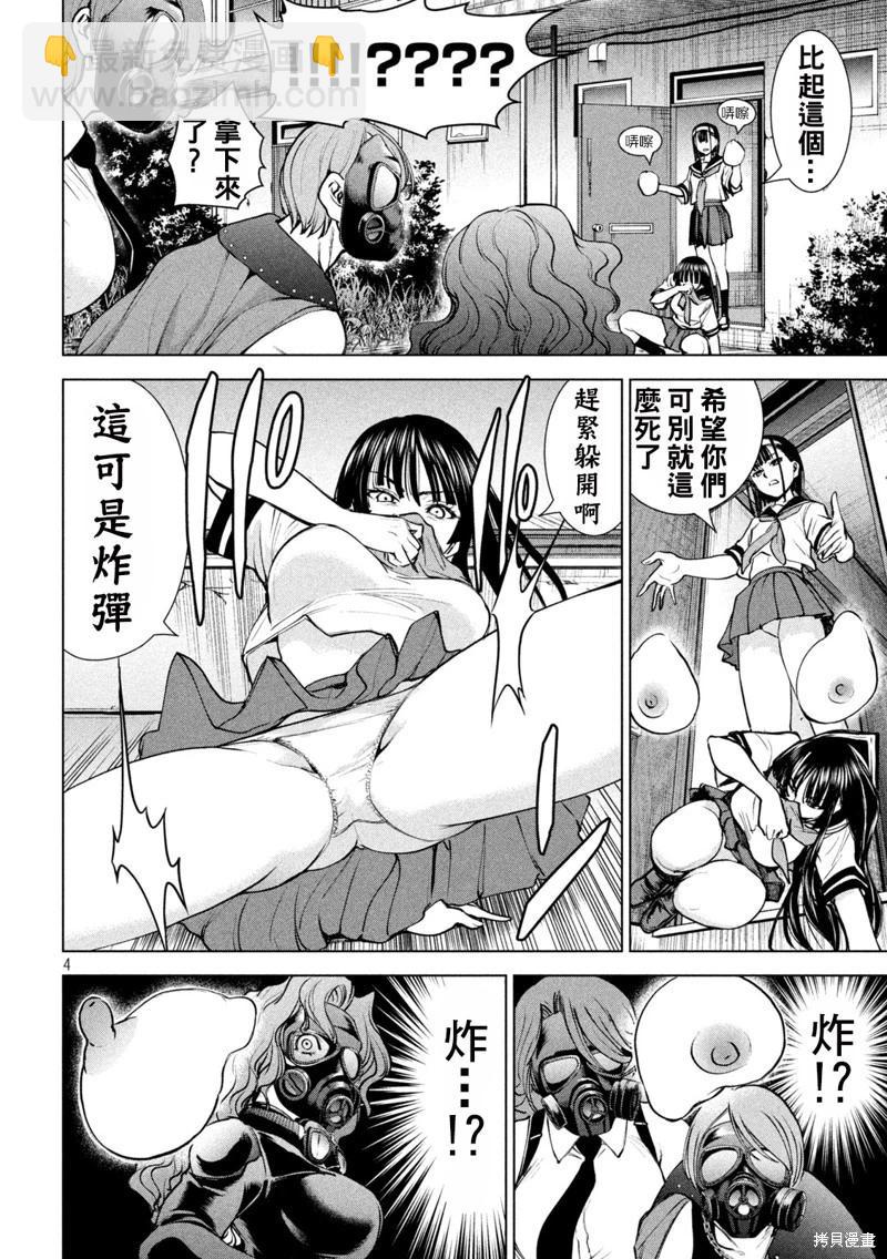 《邪灵附体》第242话 第4页