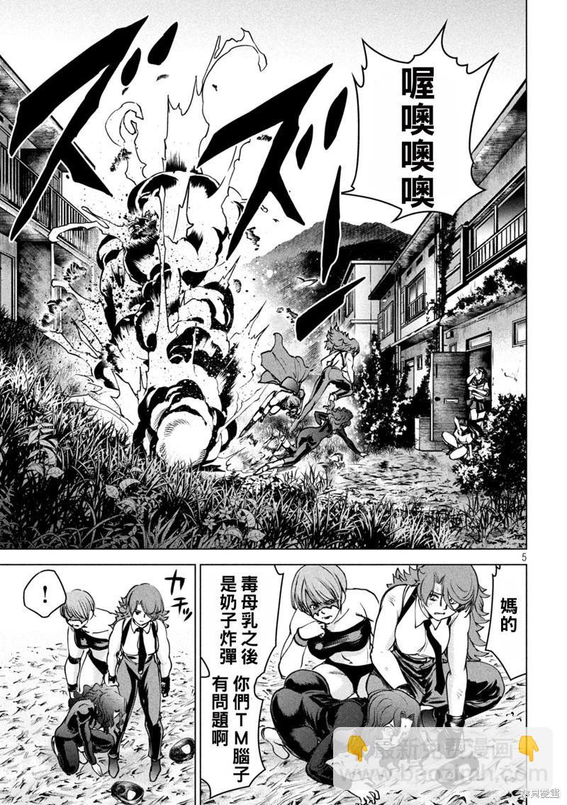 《邪灵附体》第242话 第5页