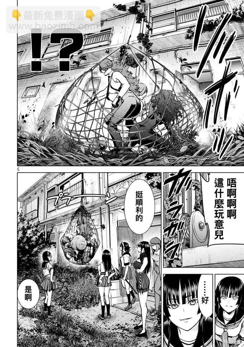 《邪灵附体》第242话 第6页