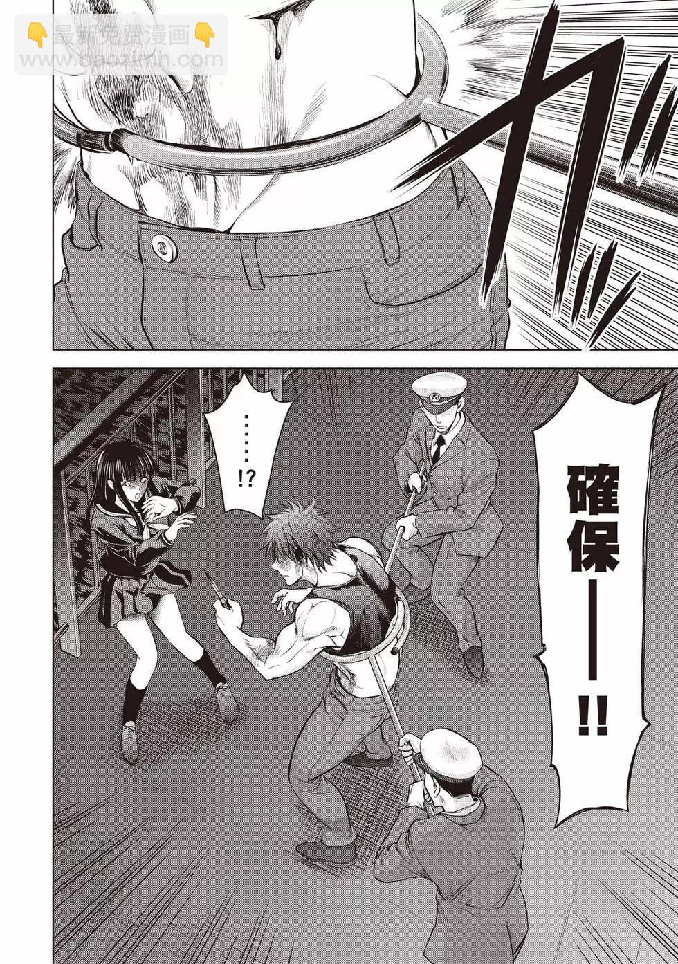《邪灵附体》第10卷 第13页
