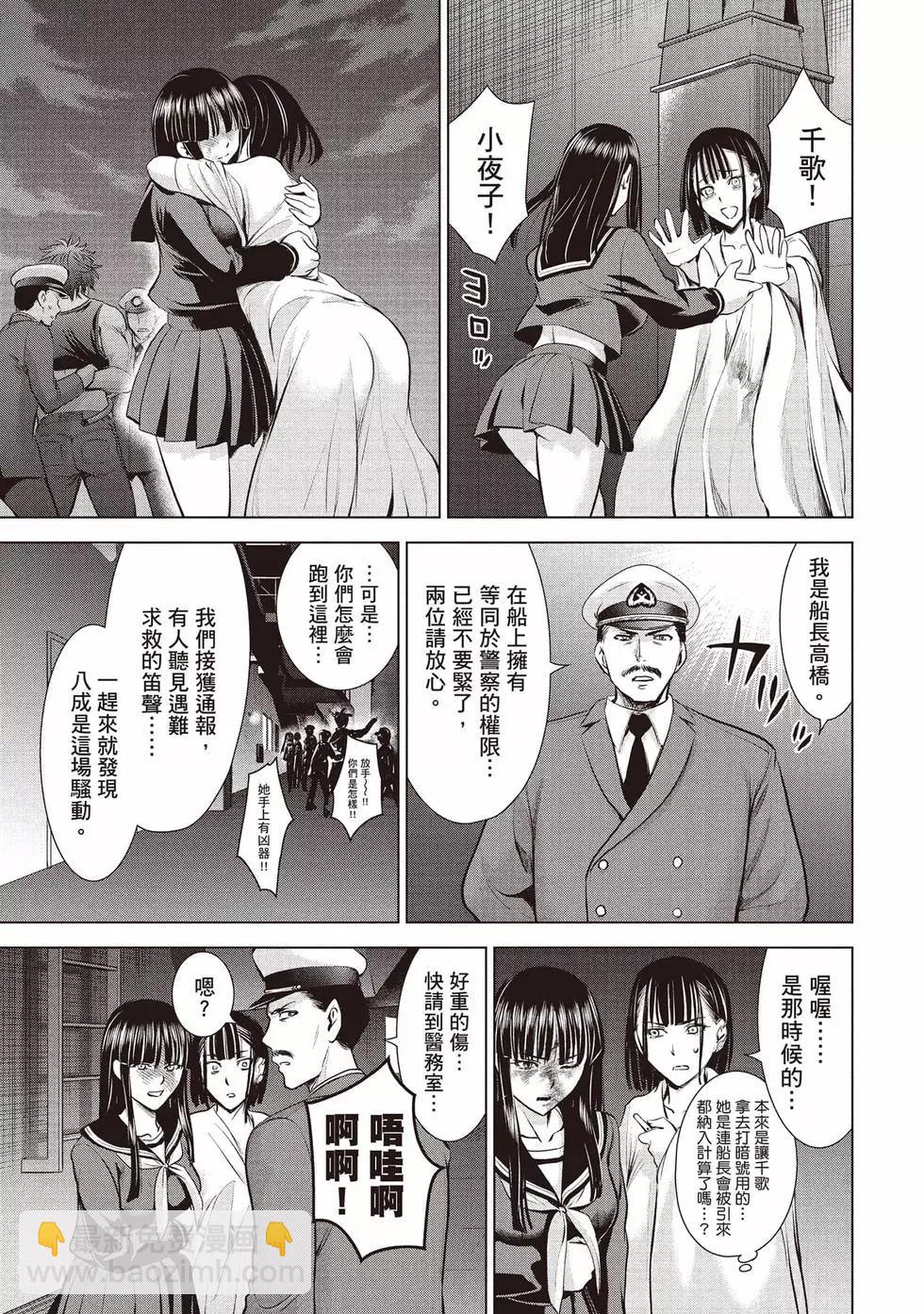 《邪灵附体》第10卷 第14页