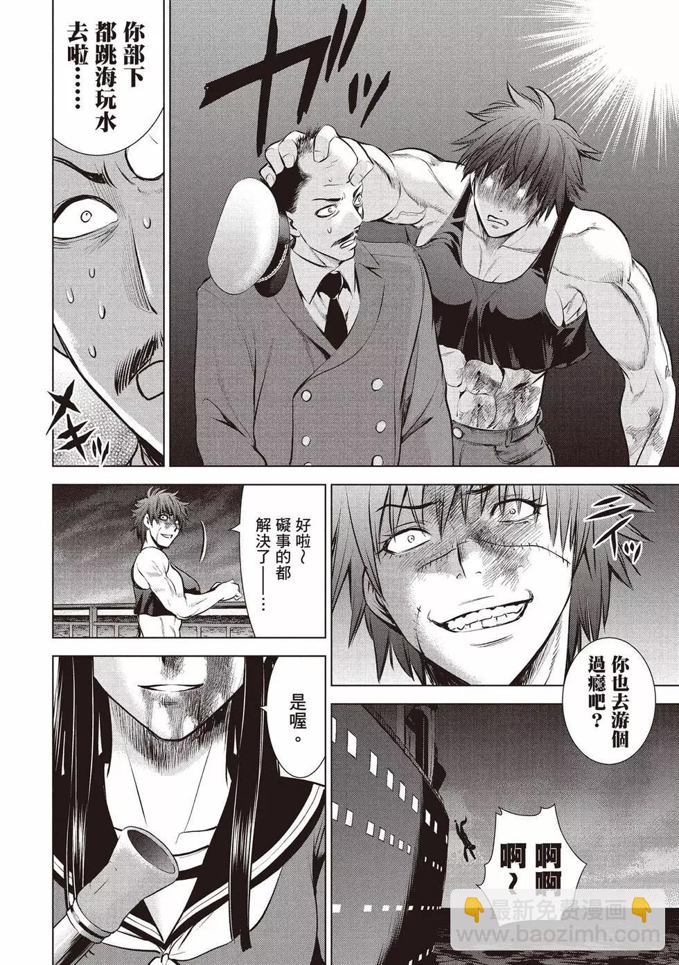 《邪灵附体》第10卷 第15页