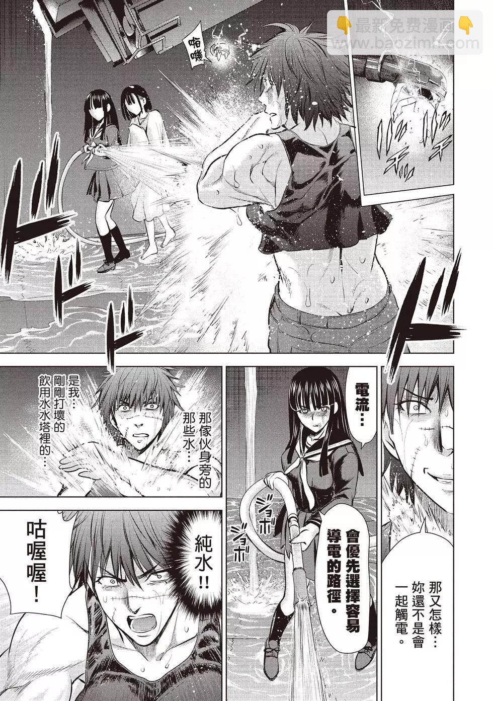 《邪灵附体》第10卷 第18页