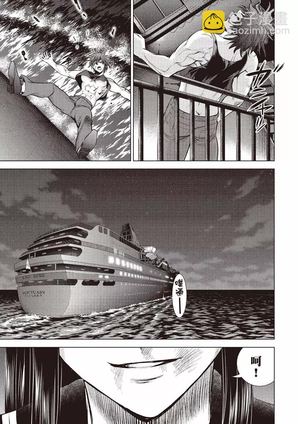 《邪灵附体》第10卷 第22页
