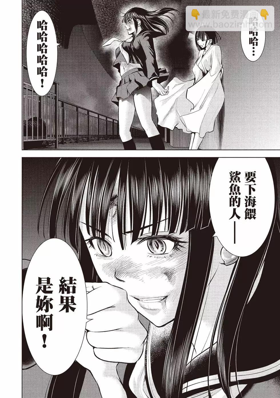 《邪灵附体》第10卷 第23页