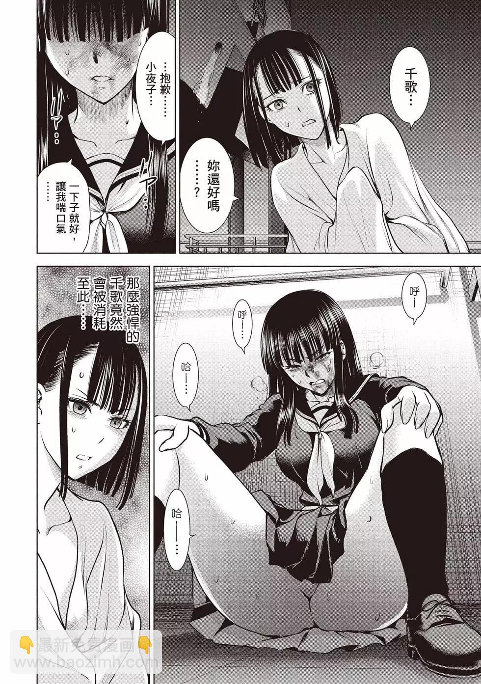 《邪灵附体》第10卷 第25页