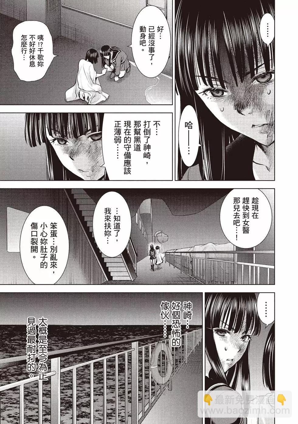 《邪灵附体》第10卷 第26页
