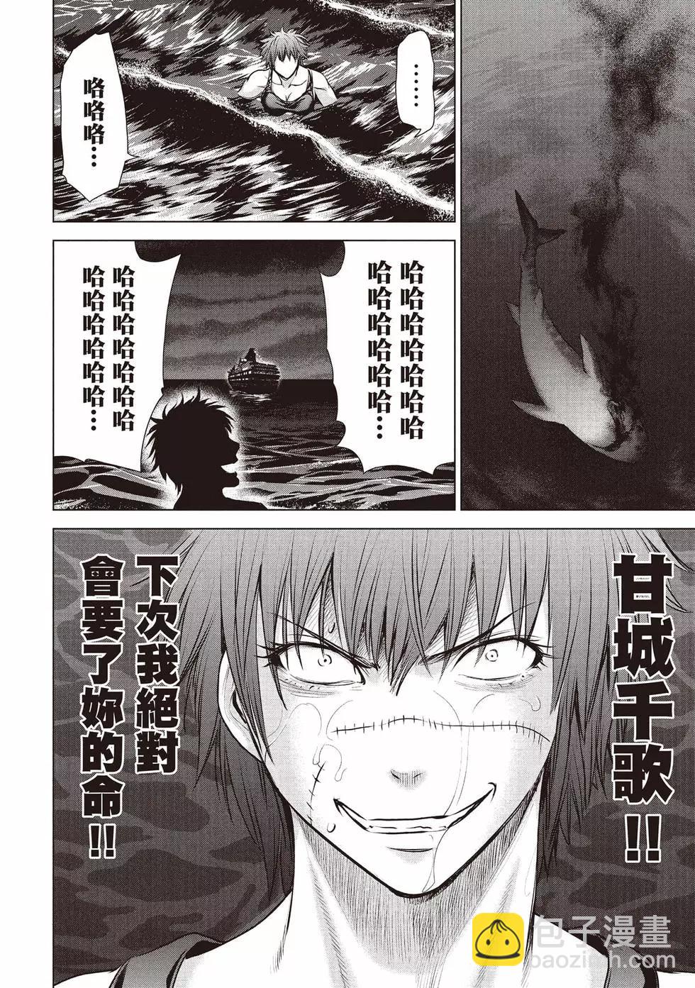 《邪灵附体》第10卷 第33页