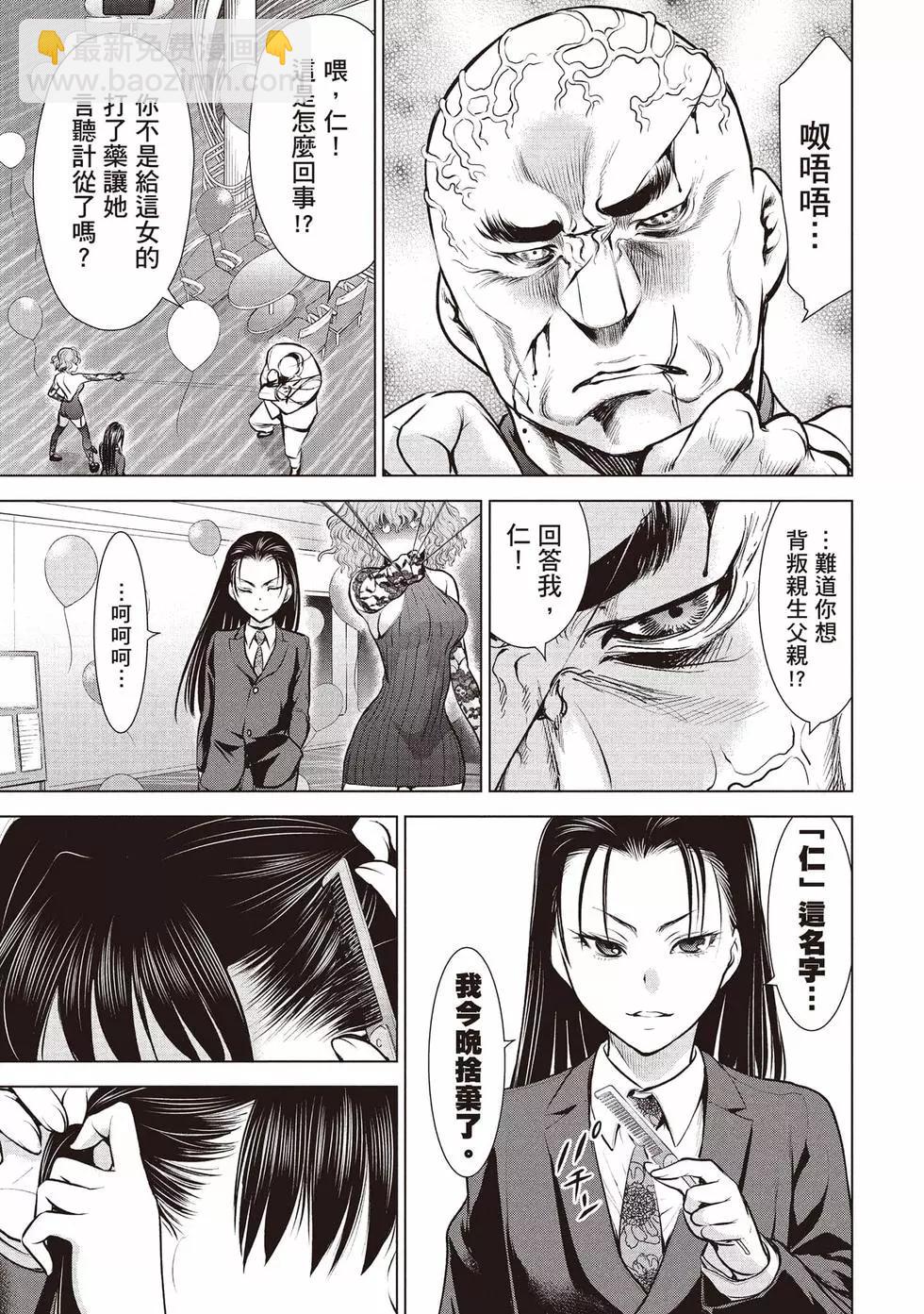 《邪灵附体》第10卷 第36页