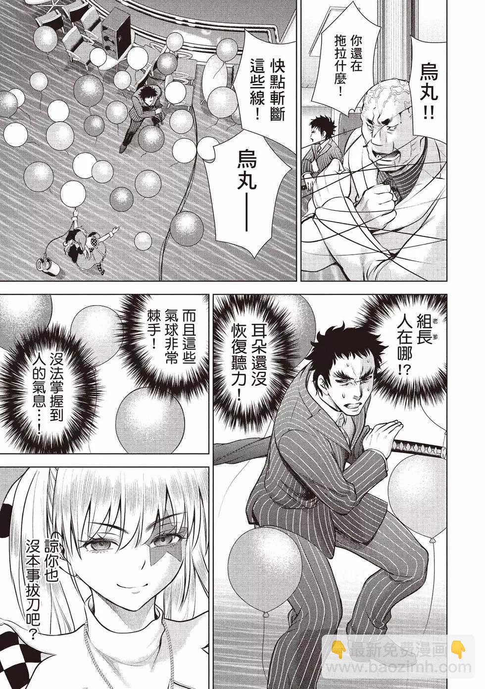 《邪灵附体》第10卷 第38页