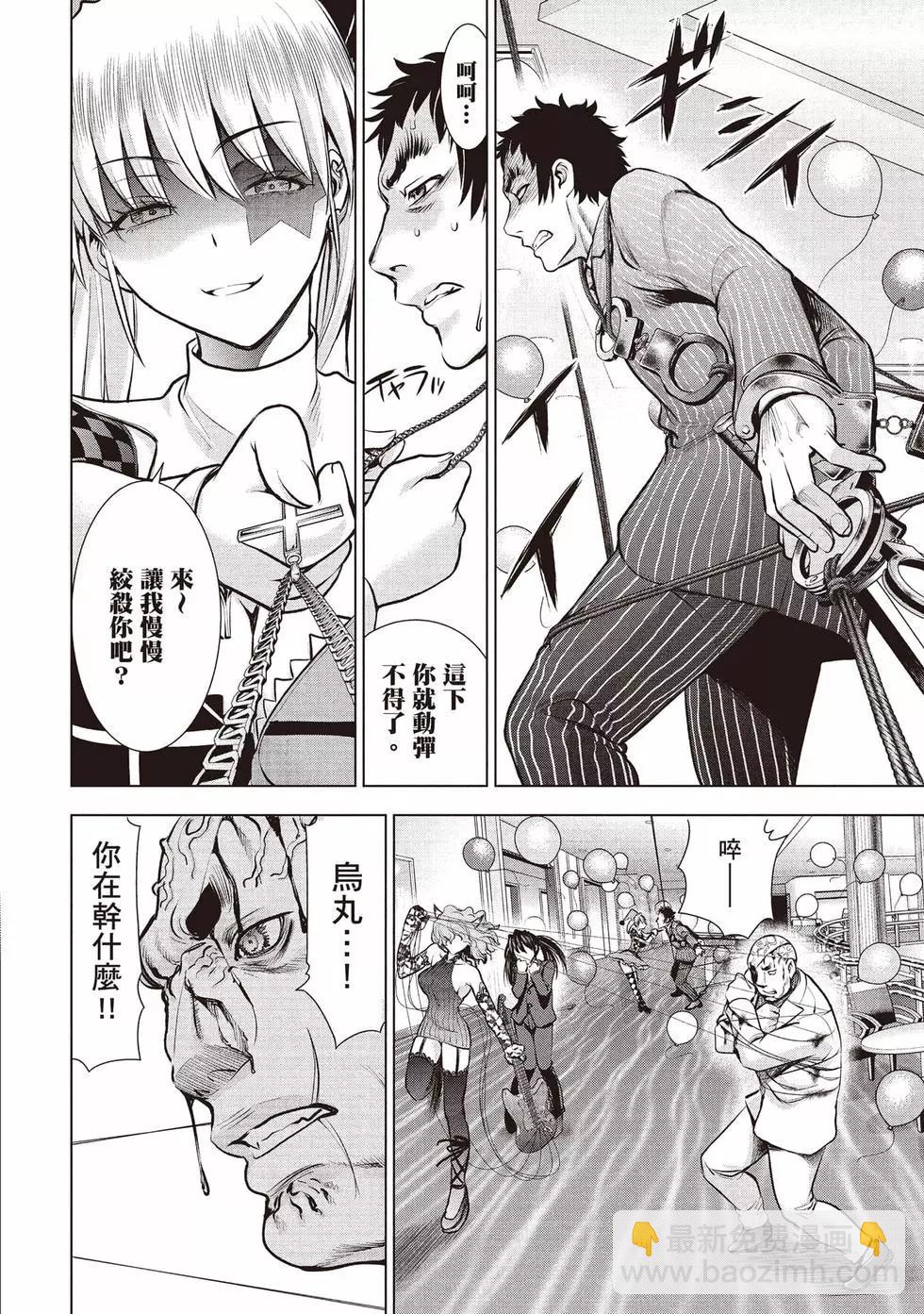《邪灵附体》第10卷 第49页