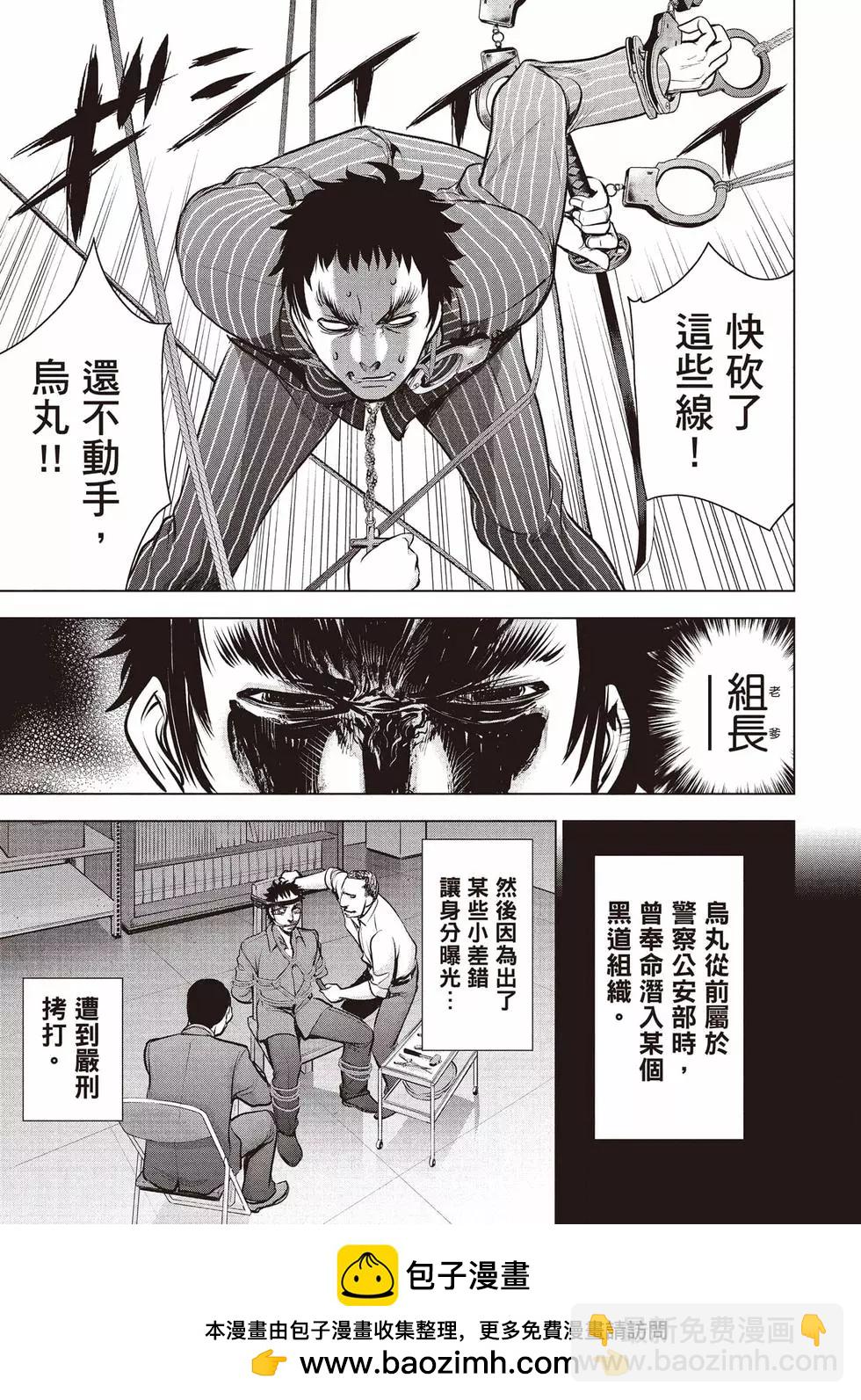 《邪灵附体》第10卷 第50页