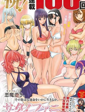 《邪灵附体》漫画封面图 - tl漫画